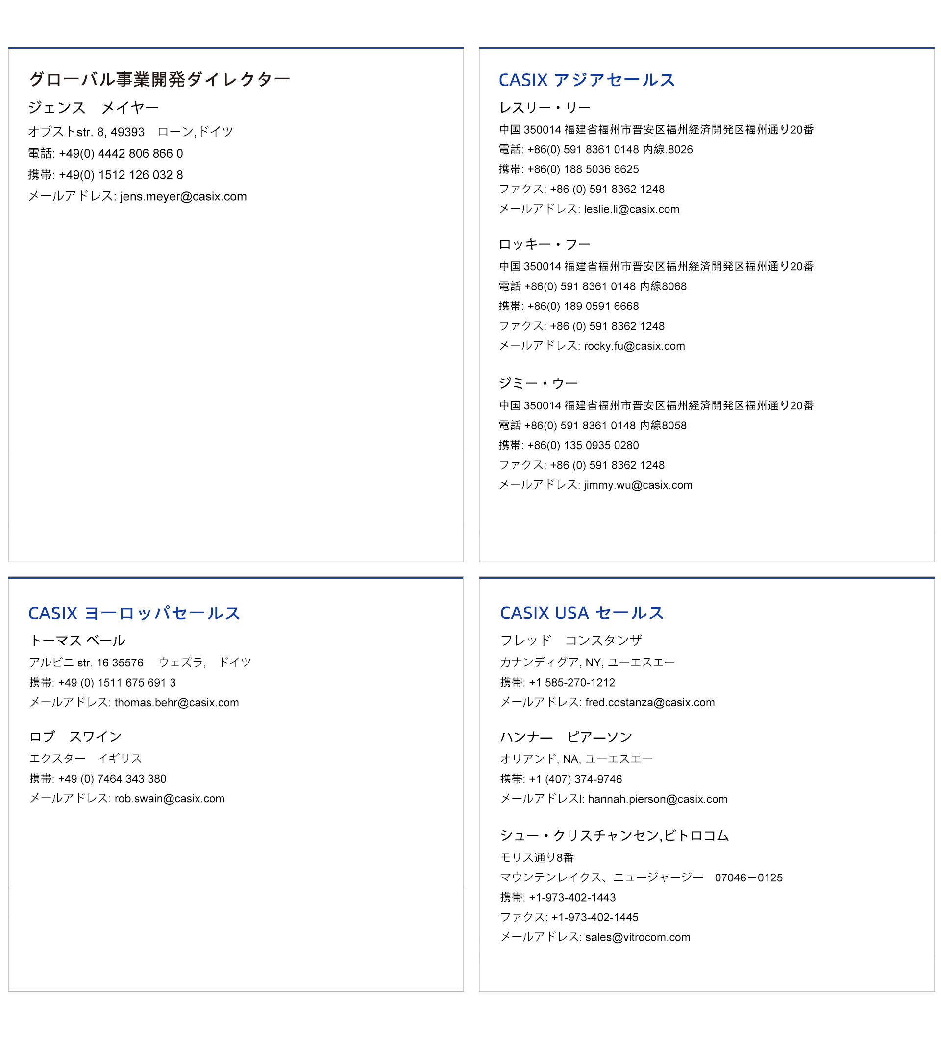 D:\My Document\桌面\公司网站（对外）\日文版 联系方式  新版本 （去Naka）.jpg